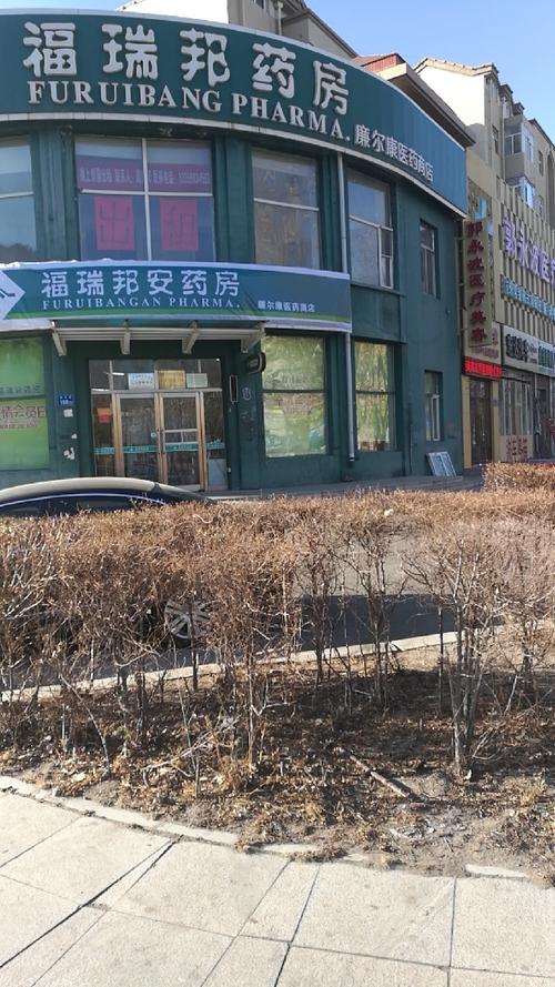 福瑞邦安是什么单位?大庆爱福瑞幼儿园收费-图2 福瑞邦安是什么单位?大庆爱福瑞幼儿园收费-图2