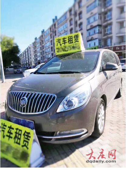 大庆租车哪里好?大庆租车怎么收费-图3 大庆租车哪里好?大庆租车怎么收费-图3