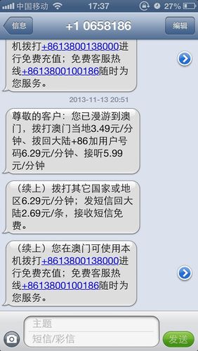 大陆打电话到澳门,多少钱?到澳门移动怎么收费-图2 大陆打电话到澳门,多少钱?到澳门移动怎么收费-图2