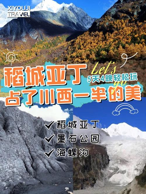 稻城亚丁景区门票有优惠吗?稻城亚丁收费吗-图3 稻城亚丁景区门票有优惠吗?稻城亚丁收费吗-图3