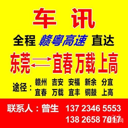 江西上高到东莞?东莞847收费查询-图2 江西上高到东莞?东莞847收费查询-图2