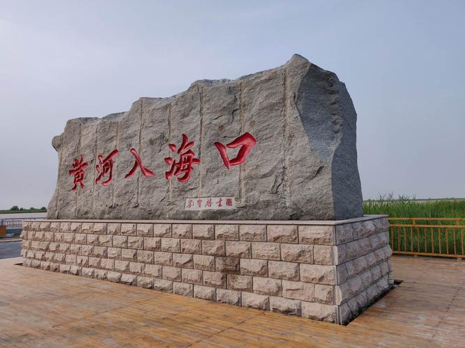 黄河生态旅游区收费吗?东营景区以及收费情况-图3 黄河生态旅游区收费吗?东营景区以及收费情况-图3
