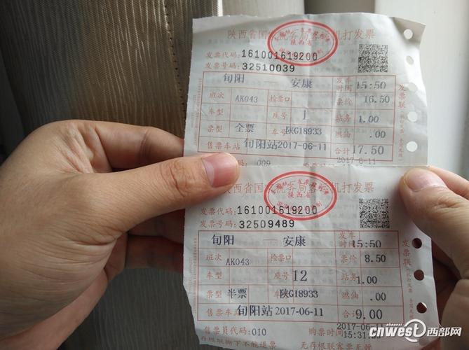 儿童半票怎么买汽车票?儿童汽车半票怎么收费-图2 儿童半票怎么买汽车票?儿童汽车半票怎么收费-图2