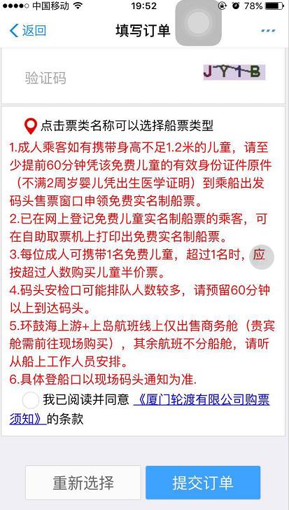 儿童半票怎么买汽车票?儿童汽车半票怎么收费-图3 儿童半票怎么买汽车票?儿童汽车半票怎么收费-图3