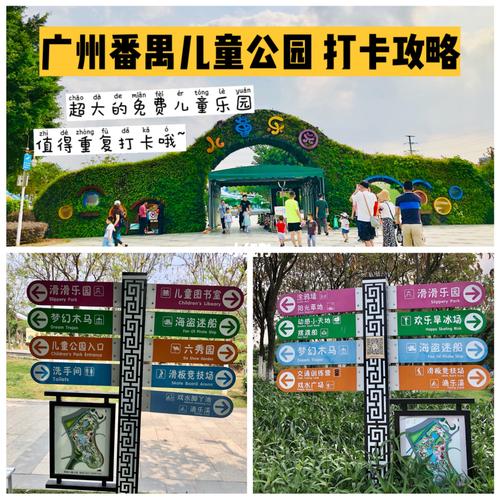 广州番禺儿童公园收费吗?门票多少钱?番禺儿童公园收费项目-图2 广州番禺儿童公园收费吗?门票多少钱?番禺儿童公园收费项目-图2
