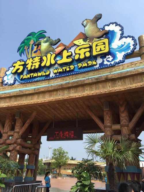 方特三个园分别需要门票吗?方特水上乐园收费吗-图3 方特三个园分别需要门票吗?方特水上乐园收费吗-图3