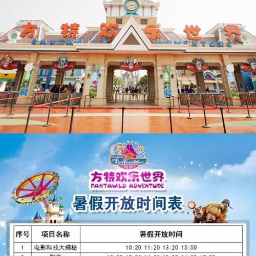 大同方特水世界票价？方特水世界儿童收费
