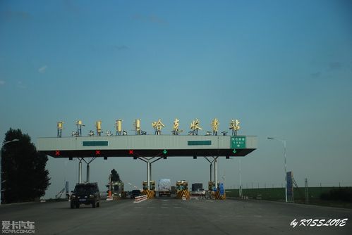 海拉尔区北山口卡点进出要什么手续?房塔收费站图片-图3 海拉尔区北山口卡点进出要什么手续?房塔收费站图片-图3