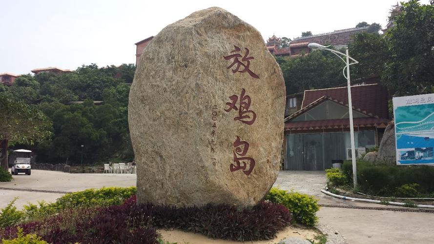 放鸡岛可以钓鱼吗?茂名放鸡岛海上钓鱼好玩吗?放鸡岛钓鱼收费-图3 放鸡岛可以钓鱼吗?茂名放鸡岛海上钓鱼好玩吗?放鸡岛钓鱼收费-图3