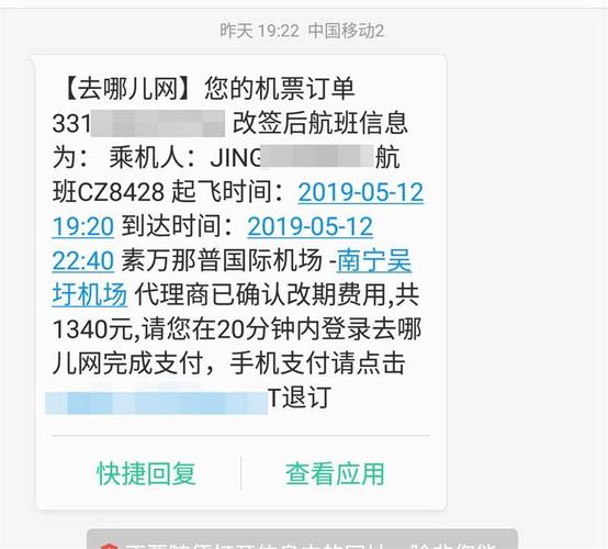 航班延迟改签需要费用吗?飞机晚点改签收费吗-图2 航班延迟改签需要费用吗?飞机晚点改签收费吗-图2