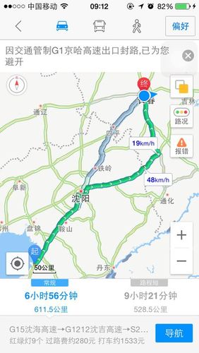 鲅鱼圈到延吉途经哪些地方?扶余到鲅鱼圈高速收费-图2 鲅鱼圈到延吉途经哪些地方?扶余到鲅鱼圈高速收费-图2