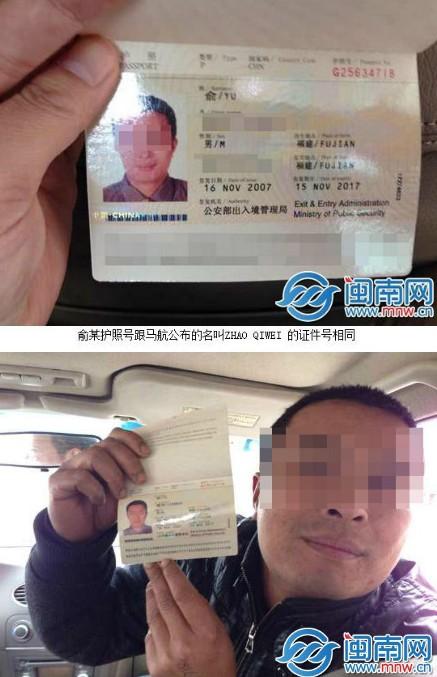 福建护照为什么容易被拒签?福清歌潮收费-图2 福建护照为什么容易被拒签?福清歌潮收费-图2