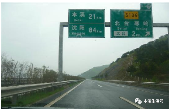 阜新高速去抚顺有几个高速出口？抚顺收费站图片