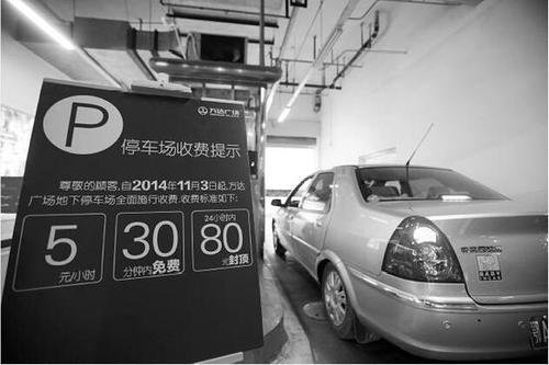 停车场划分的依据?港汇地下停车收费标准-图2 停车场划分的依据?港汇地下停车收费标准-图2