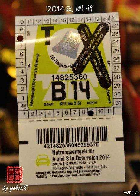 请问奥地利高速公路的票哪里有卖?高速收费 奥地利-图2 请问奥地利高速公路的票哪里有卖?高速收费 奥地利-图2