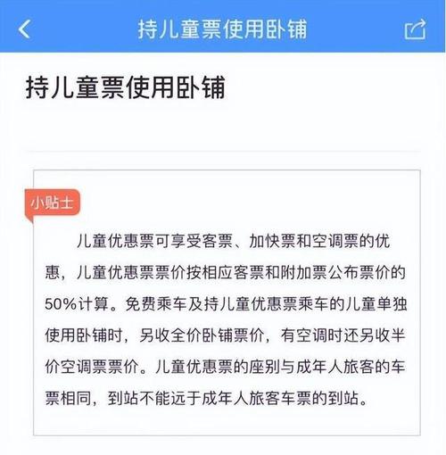 高铁儿童怎么补票？高铁儿童补票怎么收费
