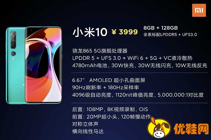 iqoo8和小米10s哪个好？广从8线收费标准