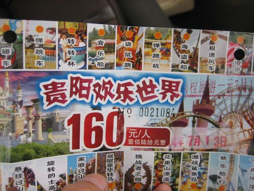 贵阳欢乐世界带准考证有优惠吗？贵阳欢乐世界收费项目