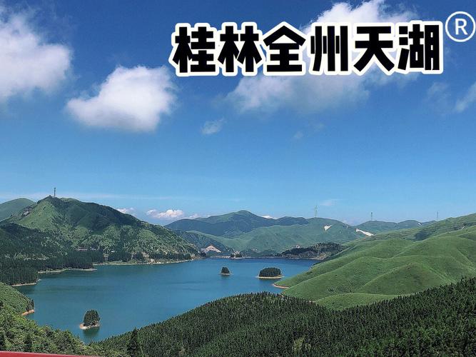 全州天湖门票?桂林神话ktv收费-图2 全州天湖门票?桂林神话ktv收费-图2