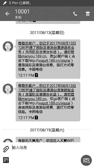 国际漫游接收短信收费吗?国际漫游 网络 收费-图2 国际漫游接收短信收费吗?国际漫游 网络 收费-图2