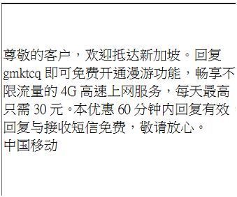 国际漫游接收短信收费吗？国际漫游 网络 收费