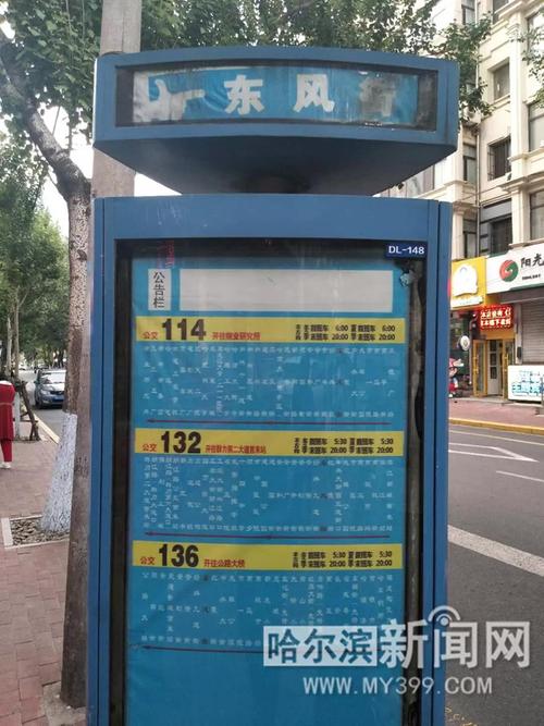 哈尔滨市香坊区中山路68号坐哪路公交车?哈尔滨68路区间车收费-图2 哈尔滨市香坊区中山路68号坐哪路公交车?哈尔滨68路区间车收费-图2
