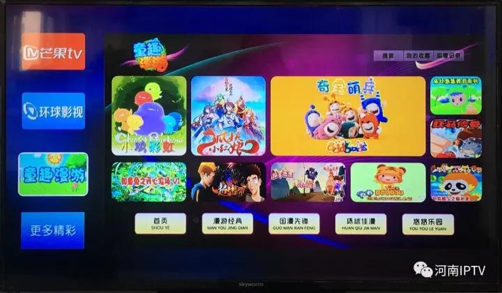 IPTV的哈哈乐园的动画片收费吗?哈哈乐园收费吗-图2 IPTV的哈哈乐园的动画片收费吗?哈哈乐园收费吗-图2