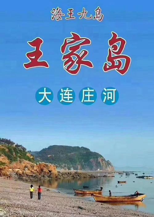 海王九岛出岛船票时间?海王九岛如何收费-图2 海王九岛出岛船票时间?海王九岛如何收费-图2