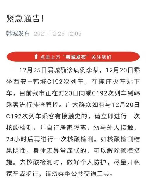 渭南隔离费用？韩城收费咋走