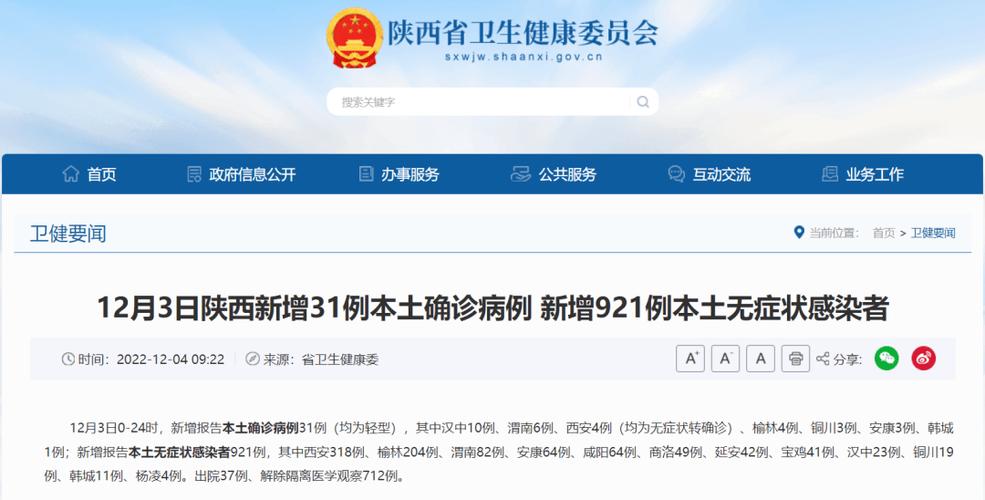 渭南隔离费用?韩城收费咋走-图3 渭南隔离费用?韩城收费咋走-图3