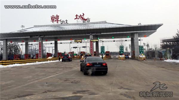 西安到韩城应该走那条高速路?韩城收费站-图2 西安到韩城应该走那条高速路?韩城收费站-图2
