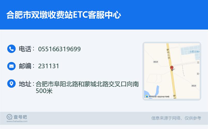 合肥etc免费网上办理地点?合肥收费站照片-图1 合肥etc免费网上办理地点?合肥收费站照片-图1