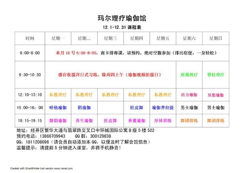 合肥哪里的瑜伽馆比较好啊？合肥瑜伽课程收费标准-图2