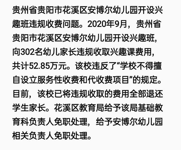 贵阳花溪职校有哪些?花溪暑假兴趣班收费-图1 贵阳花溪职校有哪些?花溪暑假兴趣班收费-图1