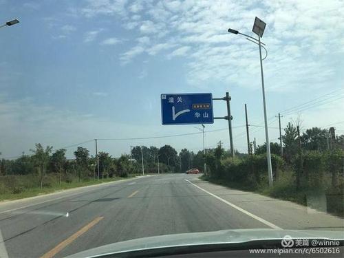 沿黄公路终点里程碑位置？华阴收费站
