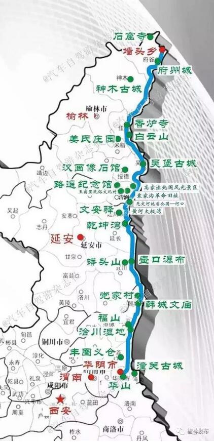 沿黄公路终点里程碑位置?华阴收费站-图2 沿黄公路终点里程碑位置?华阴收费站-图2