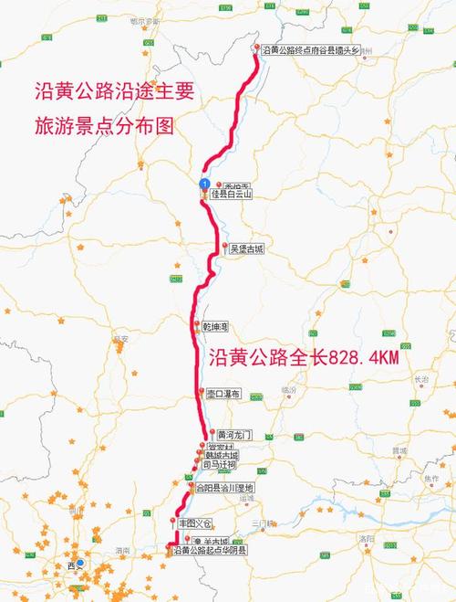 沿黄公路终点里程碑位置?华阴收费站-图3 沿黄公路终点里程碑位置?华阴收费站-图3