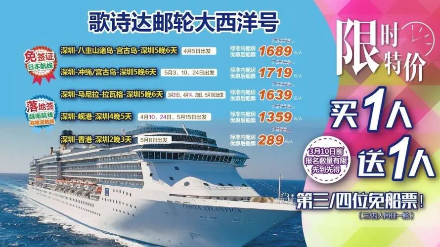 邮轮旅游价格是多少?邮轮旅游一般要多少钱?皇家邮轮小孩怎么收费-图2 邮轮旅游价格是多少?邮轮旅游一般要多少钱?皇家邮轮小孩怎么收费-图2