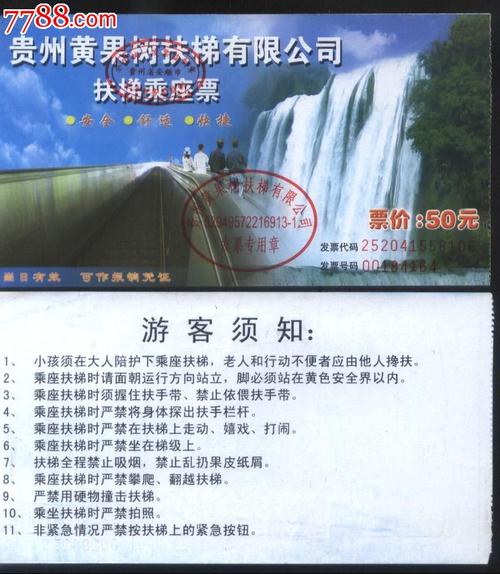 黄果树瀑布儿童门票标准？黄果树景区儿童收费