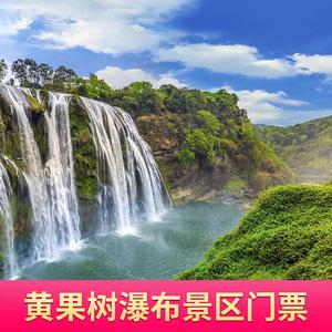 黄果树景区停车费多少?黄果树瀑布停车场收费-图3 黄果树景区停车费多少?黄果树瀑布停车场收费-图3