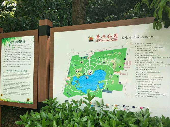 黄兴公园停车场怎么收费?黄兴公园花园停车收费-图1 黄兴公园停车场怎么收费?黄兴公园花园停车收费-图1