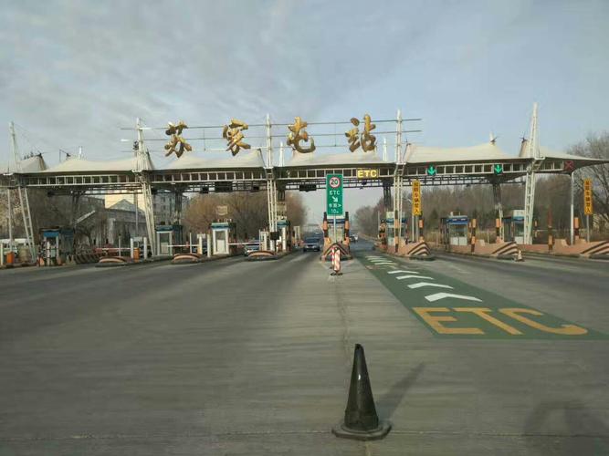 为什么苏家屯收费站不算绕城高速？浑南煤气收费站