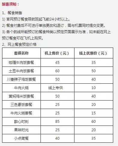 坐飞机办理托运费用一般收多少?机场托运货物怎么收费标准-图3 坐飞机办理托运费用一般收多少?机场托运货物怎么收费标准-图3