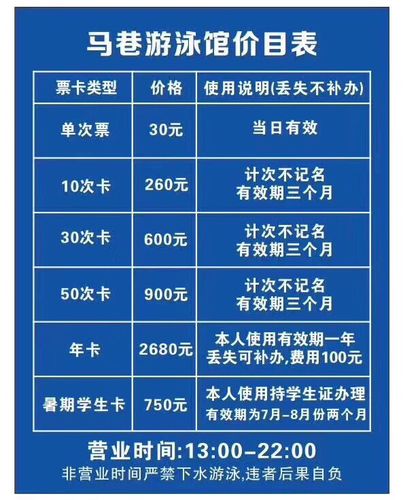 吉林市东方游泳馆最新票价是多少?_?吉林市游泳教练收费-图1 吉林市东方游泳馆最新票价是多少?_?吉林市游泳教练收费-图1