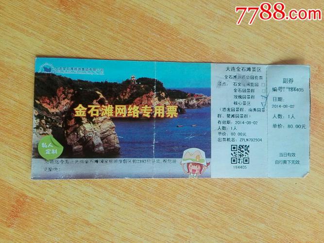 金石滩门票攻略？金石滩收费
