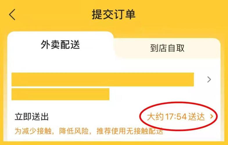 外卖服务费是怎么计算的?晋城外卖配送收费-图2 外卖服务费是怎么计算的?晋城外卖配送收费-图2
