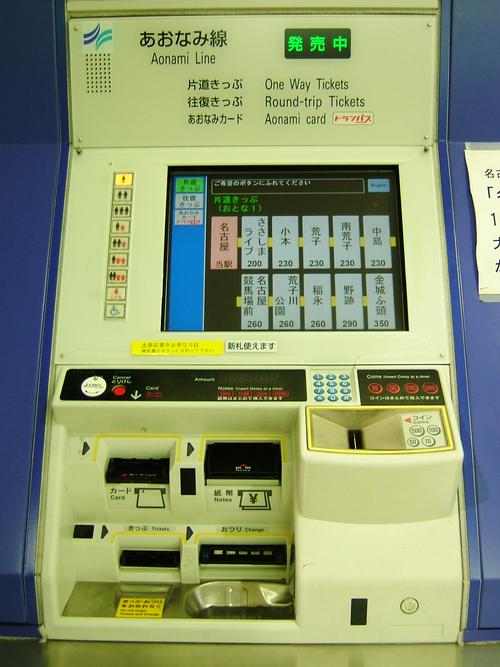 日语“スカイライナー”是什么意思？京成本线特急收费