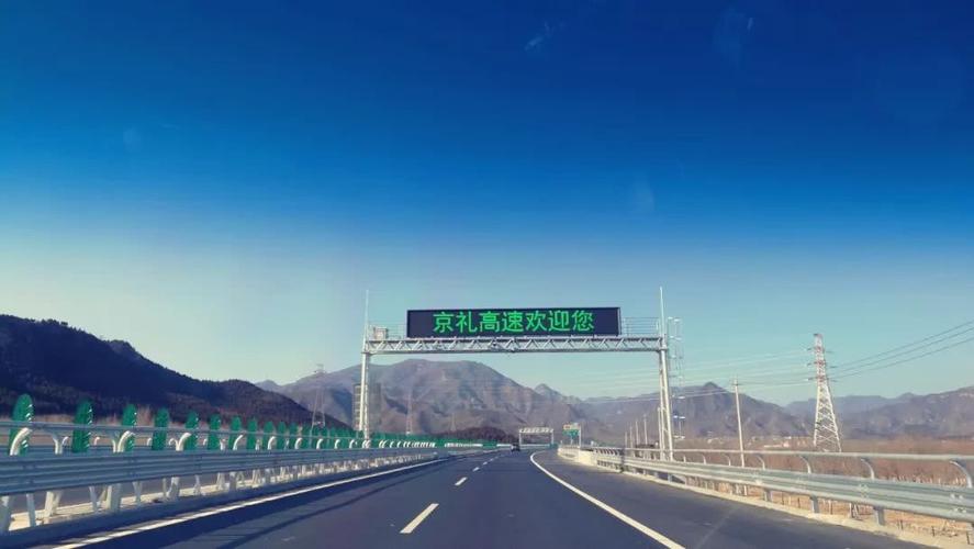 京平高速六环到京承免费吗?京承高速收费明细表-图2 京平高速六环到京承免费吗?京承高速收费明细表-图2