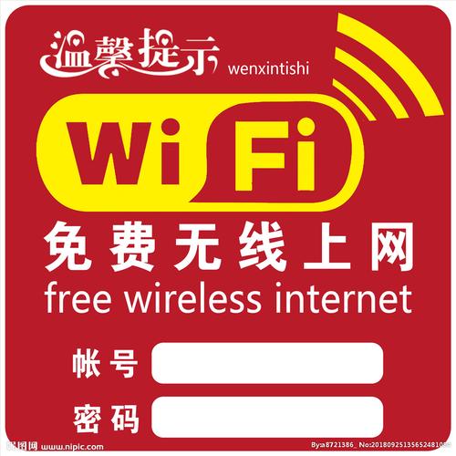 酒店有免费wifi吗?酒店wifi怎么收费-图3 酒店有免费wifi吗?酒店wifi怎么收费-图3