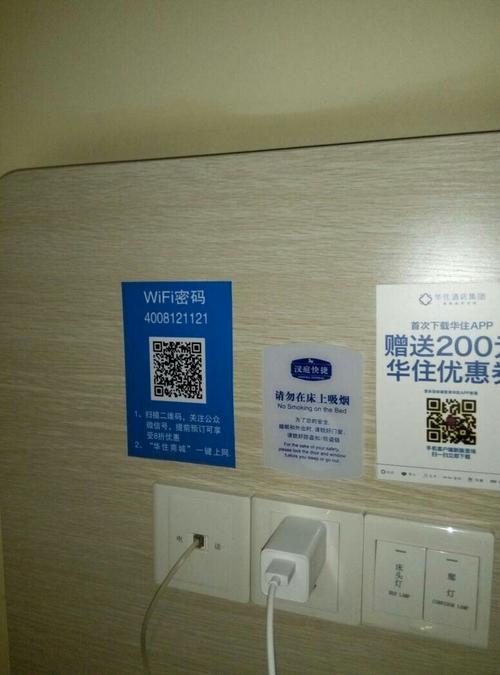 酒店有免费wifi吗?酒店wifi怎么收费-图2 酒店有免费wifi吗?酒店wifi怎么收费-图2
